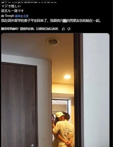 日本女子澳洲留学劈腿小王还带回家！老公走心记录了3人同居生活（组图） - 5