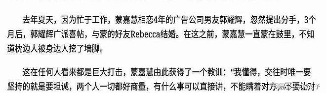 拍过三级片、惨遭闺蜜挖墙脚，38岁嫁大佬的蒙嘉慧，如今被宠成宝（组图） - 7
