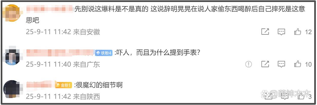 于朦胧确认坠楼身亡!工作室发文:已排除刑事嫌疑!传曾拒绝女投资人被雪藏3年(组图) - 37