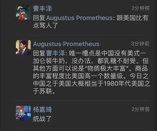曝李硕已从美国返回国内，曾在人人网宣布“建国”，如今盛赞中国世界一流（组图） - 5