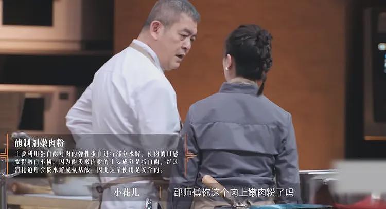 美食综艺用嫩肉粉的主厨社死，全网声讨丢了饭碗，谢霆锋也受牵连（组图） - 13