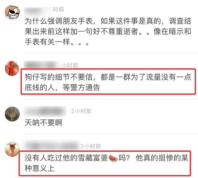 曝于朦胧坠楼身亡！反锁房门，兜揣朋友2块劳力士，更多细节被扒（组图） - 15