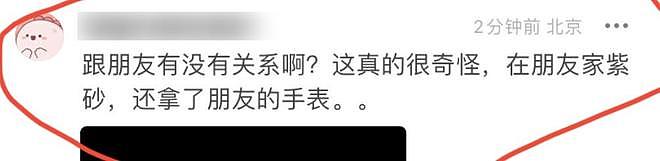 曝于朦胧坠楼身亡！反锁房门，兜揣朋友2块劳力士，更多细节被扒（组图） - 8