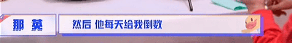 那英老公出轨疑似早有预兆！不停倒数她回家时间，难怪敢带回别墅（组图） - 11