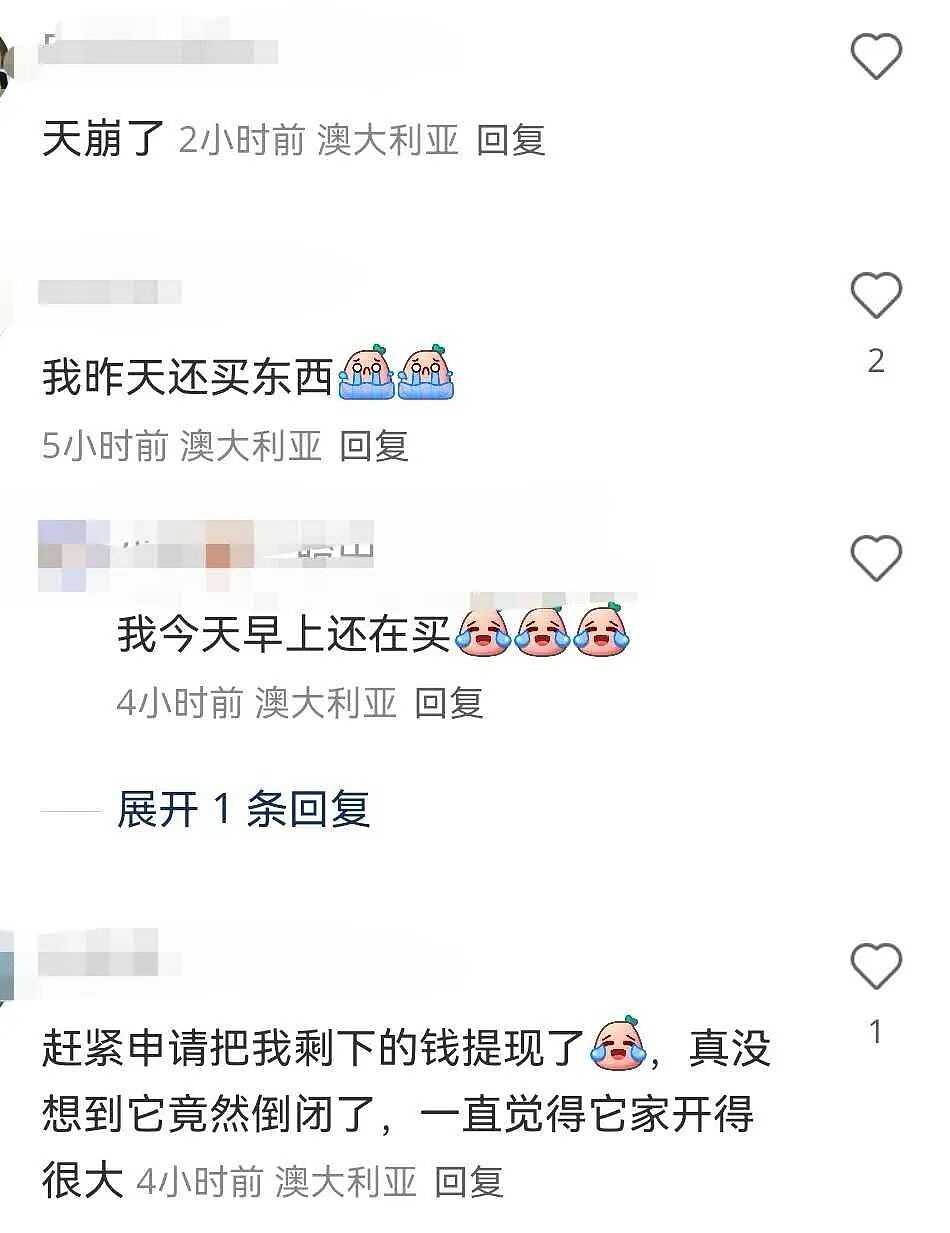 澳洲用了10年的返现平台倒闭！疯抢提钱，服务器瘫痪！（组图） - 6