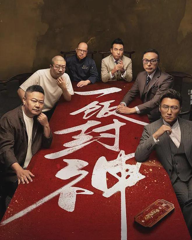 美食综艺用嫩肉粉的主厨社死，全网声讨丢了饭碗，谢霆锋也受牵连（组图） - 22