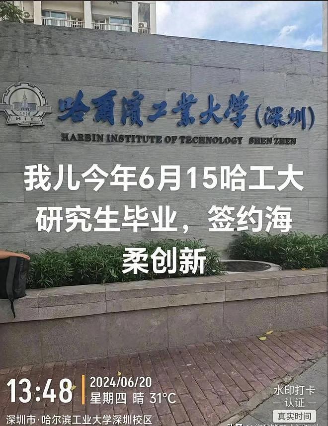 哈工大研究生刚工作两个月！就被工厂设备砸死，现场曝光太惨烈（组图） - 1