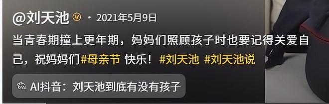 原来他早就有孩子！结婚后对外称丁克， 如今才知儿子已到青春期（组图） - 6