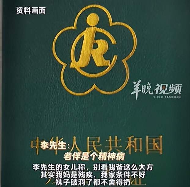 六旬大爷与女主播裸聊花光全部积蓄，8天打赏6万多元！女儿：他袜子烂洞都舍不得扔（组图） - 3