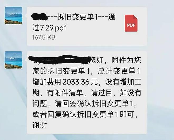 大离谱！上海老夫妻遭遇“装修刺客”：15平米厨卫25万元，没开工赔到“肉痛”（组图） - 4