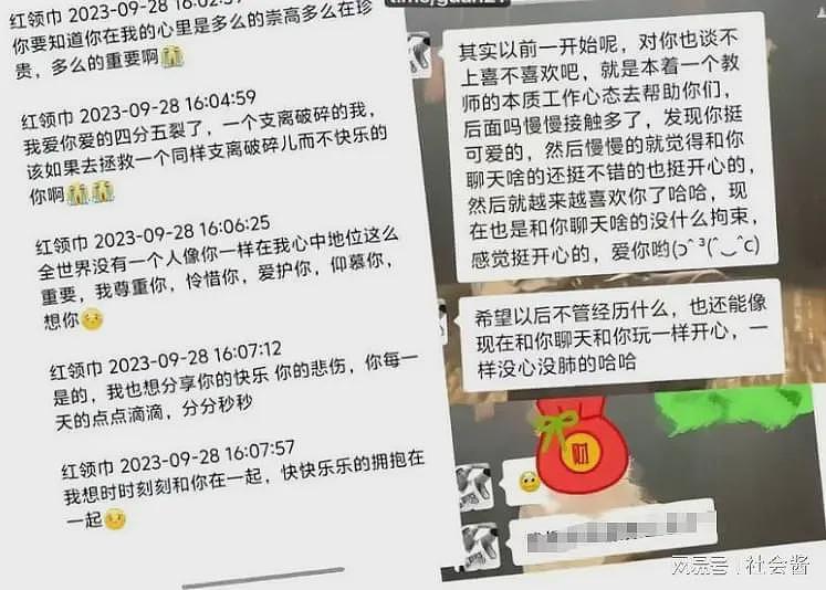 广西出轨男老师发忏悔文，想让女学生怀孕后离婚，原因：老婆不行（组图） - 4
