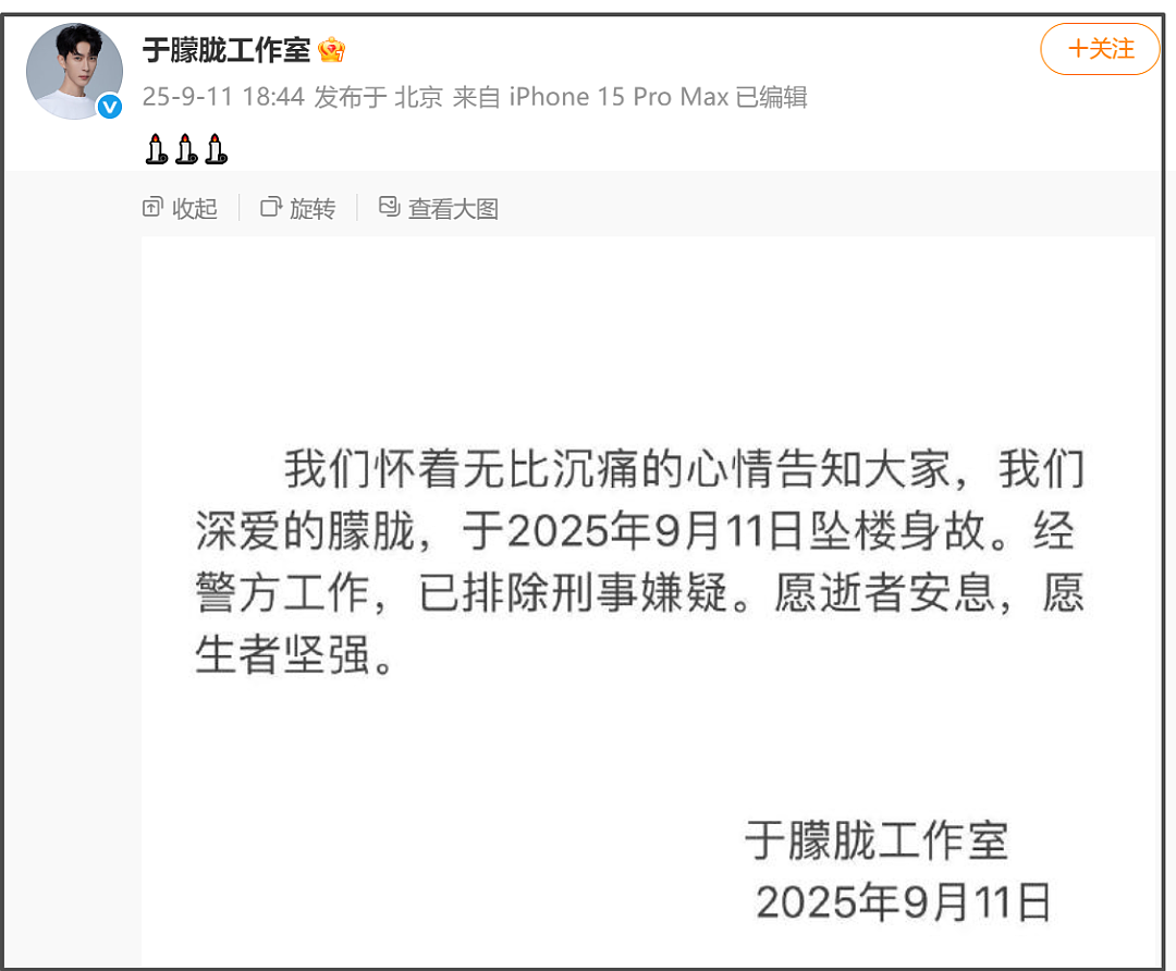 于朦胧确认坠楼身亡！原生家庭幸福父母恩爱，姥姥妈妈支持他事业（组图） - 2