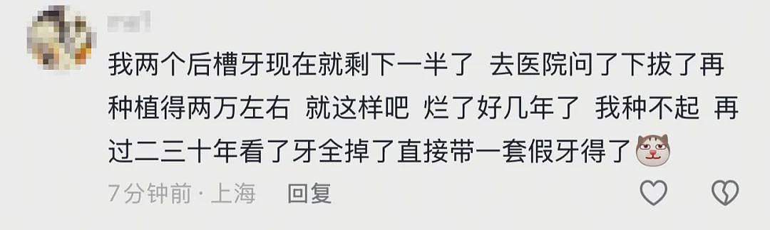 “种上一口牙,含着一辆车!”热搜上天津大爷嘴里“长年糕”事件,真的笑不出来(组图) - 8