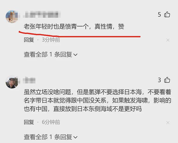 有网友挖出张雪峰2012和2016年的“反日言论”，互联网是有记忆的（组图） - 5