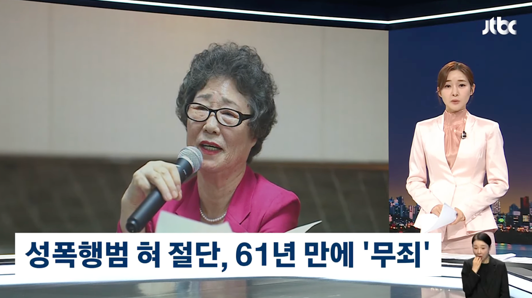 被性侵时咬掉施暴者一截舌头，却被判监禁比施暴者还久？！60年后，她才终获无罪…（组图） - 7