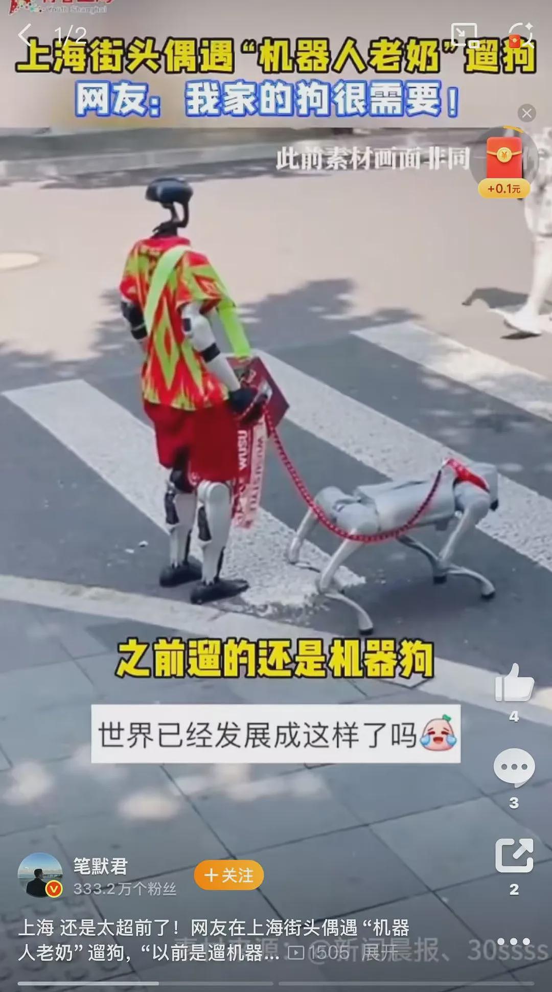 人类要输？机器人保姆会遛狗、送餐、讲PPT，网友：看来我真的要失业了（组图） - 18