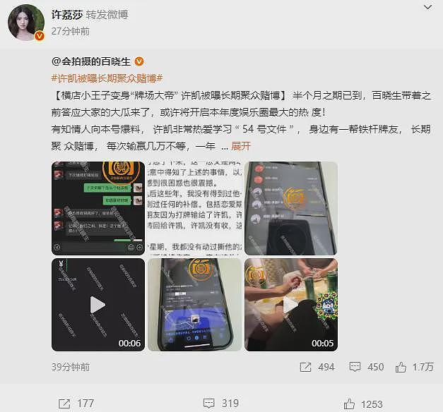 演员许荔莎公开报警回执并起诉,曾喊话许凯:从头到尾只想要他的一个道歉而已(组图) - 3