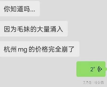 网传中俄免签后，杭州涌入大量毛妹，价格只有本地极品的一半（组图） - 2
