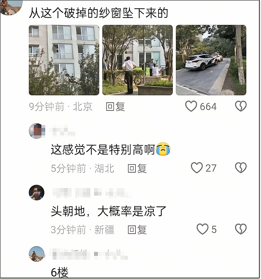 于朦胧坠楼事发现场曝光!纱窗被撕裂一半,警察还在勘查还原(组图) - 3