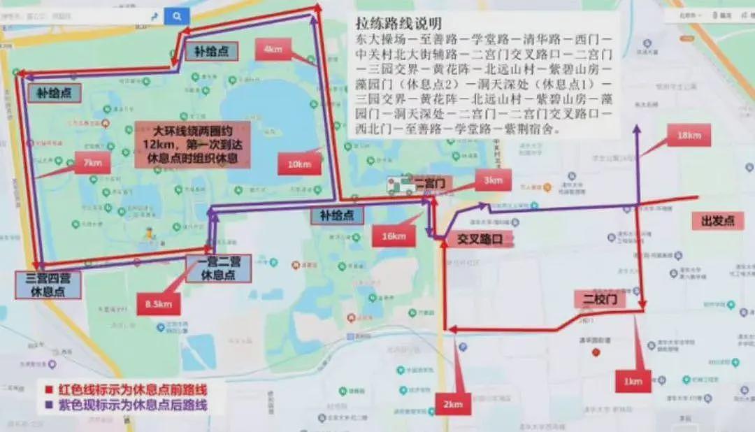 零点出发四点多结束，清华新生军训凌晨拉练20公里（组图） - 2