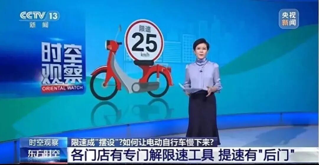 “史上最严”电动车新规来了，打工人的通勤神器要被狠狠整顿（组图） - 6