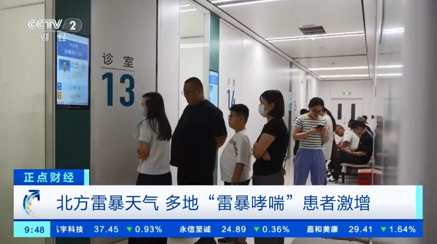 雷暴也会引发哮喘?山西雷雨数百人呼吸困难涌急症,医生解释原因(组图) - 5