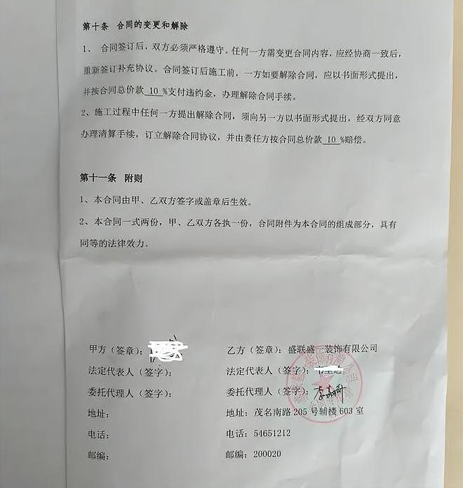 大离谱！上海老夫妻遭遇“装修刺客”：15平米厨卫25万元，没开工赔到“肉痛”（组图） - 3