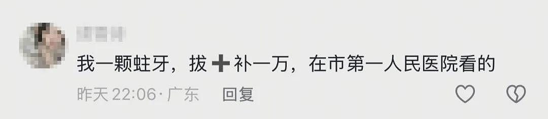 “种上一口牙,含着一辆车!”热搜上天津大爷嘴里“长年糕”事件,真的笑不出来(组图) - 7