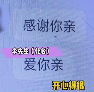 六旬大爷成“榜一大哥”，裸聊女主播8天花光全部积蓄，女儿：天塌了（图） - 1