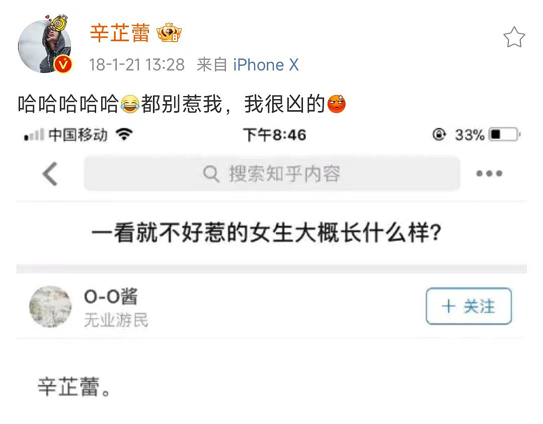 【社交】恭喜辛芷蕾！这个“把野心写在脸上”的女人，背后的成长经历首次曝光（组图） - 7