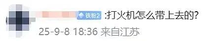中国籍女子在新加坡飞中国航班上点火炫耀！网友质问：安检怎么过的？（组图） - 3