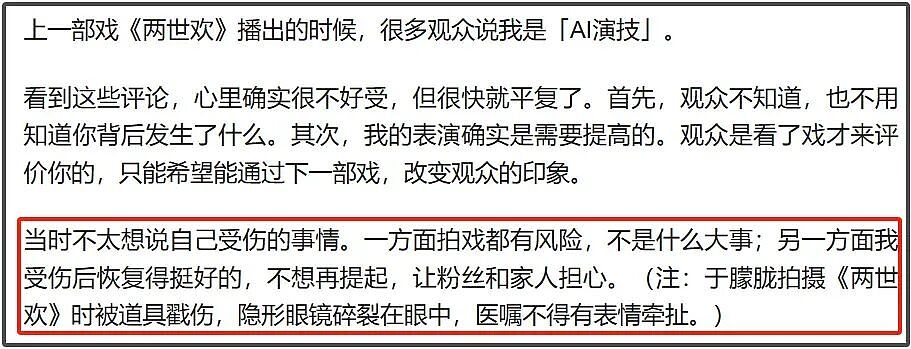 于朦胧确认坠楼身亡！原生家庭幸福父母恩爱，姥姥妈妈支持他事业（组图） - 11