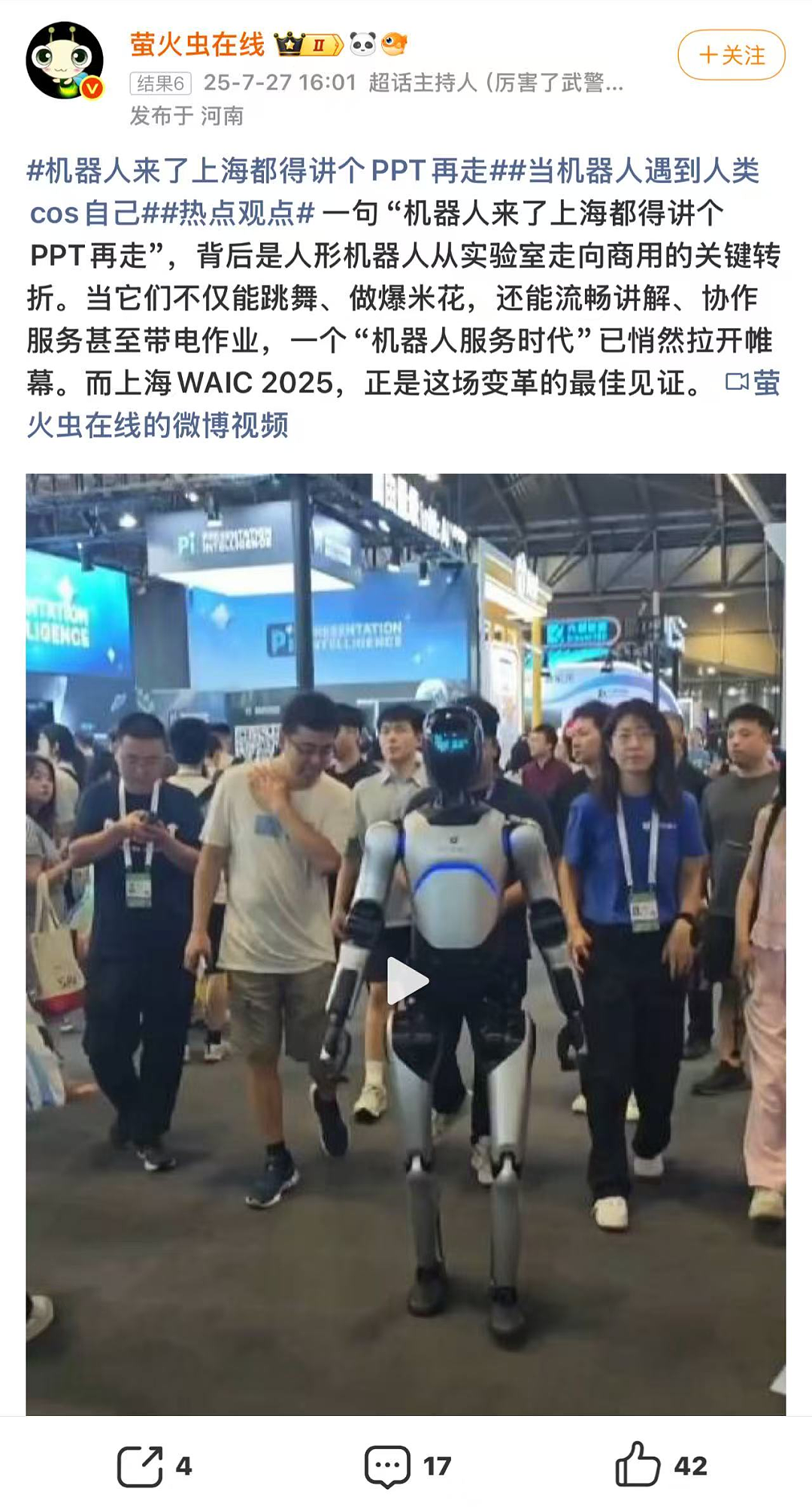 人类要输?机器人保姆会遛狗、送餐、讲PPT,网友:看来我真的要失业了(组图) - 23