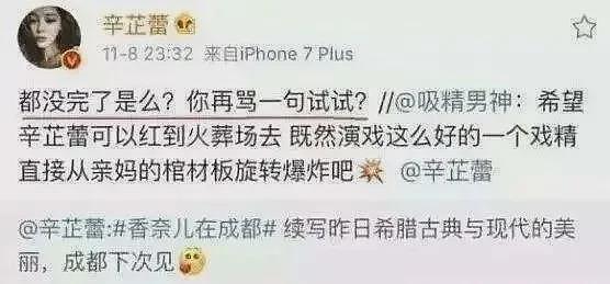 出道14年塌了6年，diss前辈被骂狂妄自大！如今打脸逆袭：这个18线演员，不简单...（组图） - 19