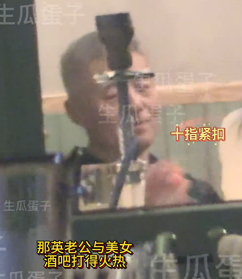 那英被绿了？那英老公与美女亲密依偎，十指相扣，说是腿伤需搀扶，街坊顺路，你信吗？（组图） - 3