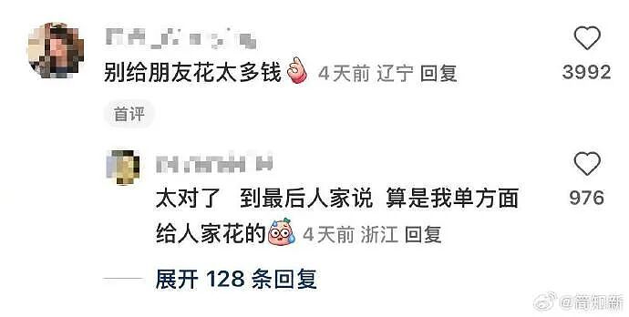 【爆笑】男朋友非要上交工资给我怎么办？网友建议：千万别收啊！（组图） - 9