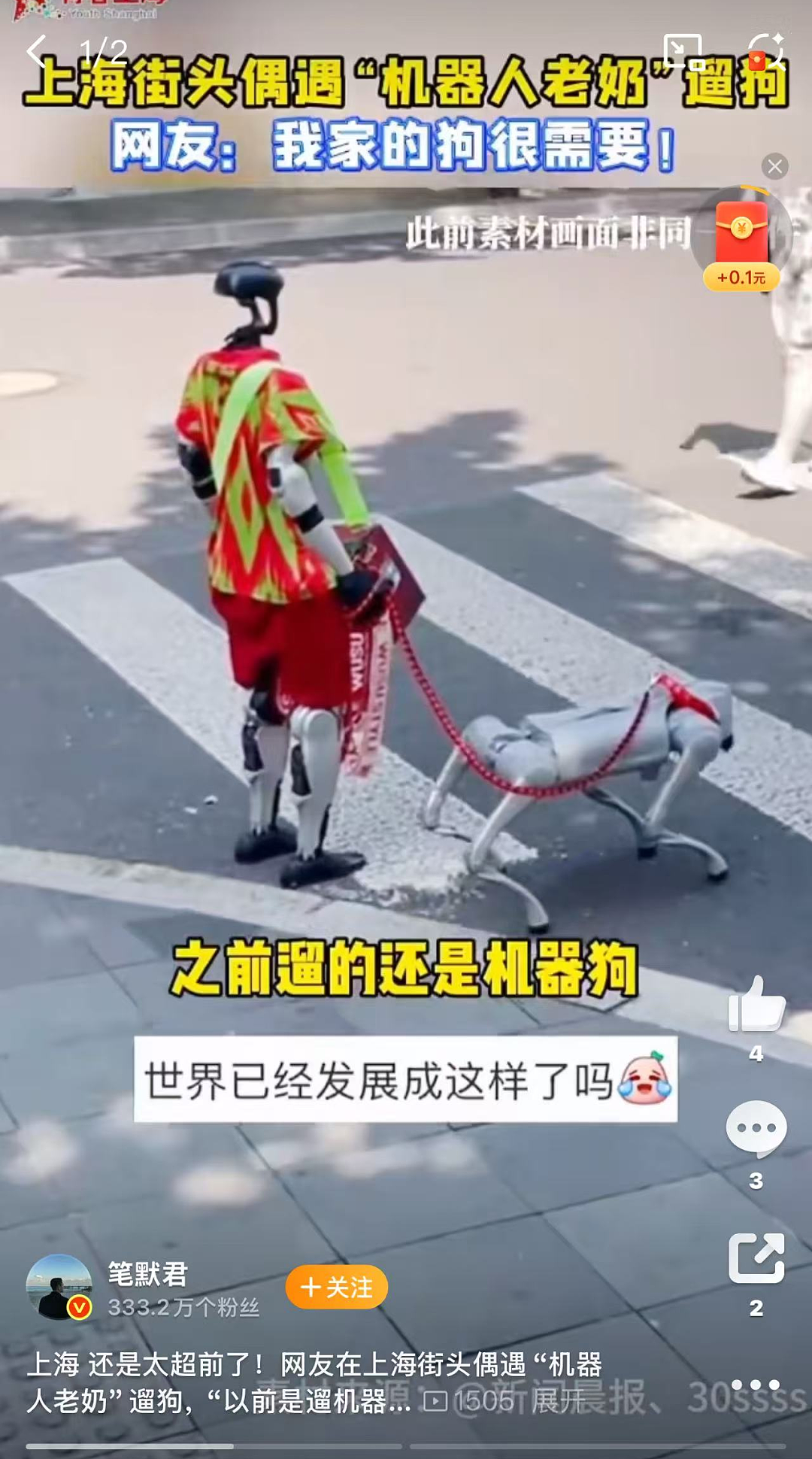 人类要输?机器人保姆会遛狗、送餐、讲PPT,网友:看来我真的要失业了(组图) - 18