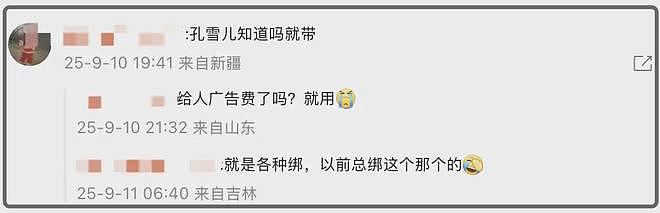 虞书欣闺蜜发声翻车!公司与热搜平台股东重合,操纵舆论手段被扒(组图) - 13