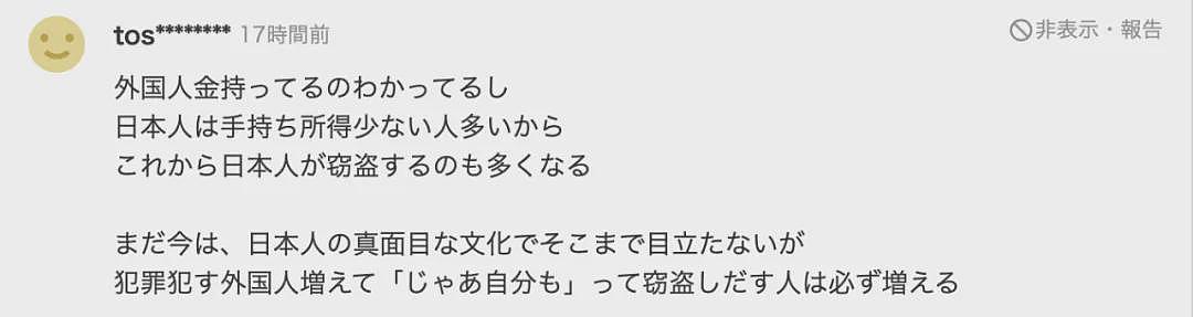 中国男子持旅游签证多次去日本偷窃赚生活费？声称日本人傻好骗，防盗意识弱（组图） - 12