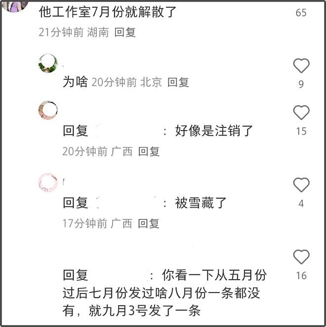 疑似于朦胧助理确认死讯，悲痛发文难以接受，邢菲震惊不敢置信（组图） - 16