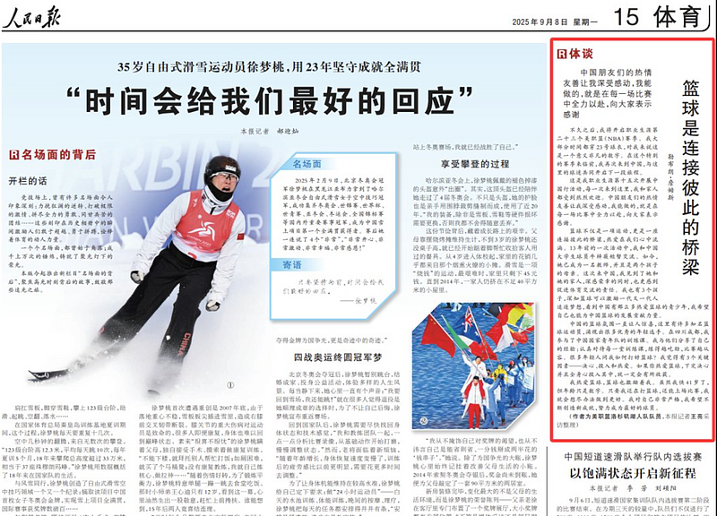 中官媒刊詹姆斯投书“为中国篮球贡献”,被发现是假的(组图) - 1