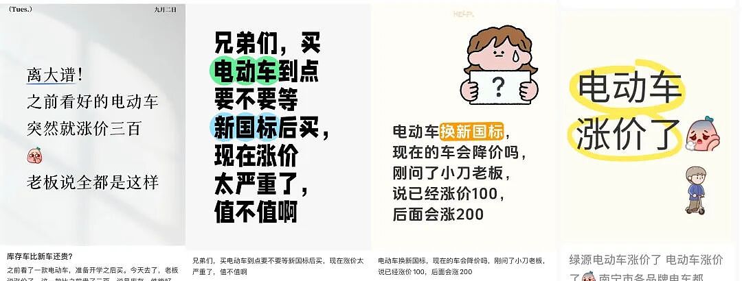 “史上最严”电动车新规来了，打工人的通勤神器要被狠狠整顿（组图） - 4