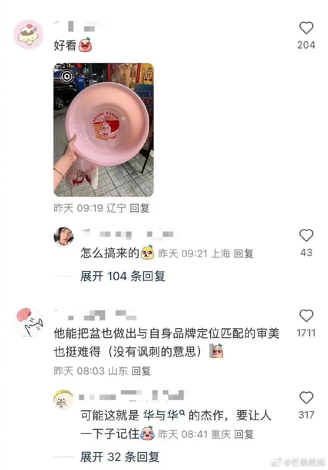 【爆笑】“领导半夜发错果照把所有人都踢了…”啊啊啊这紧急公关不合格！（组图） - 18