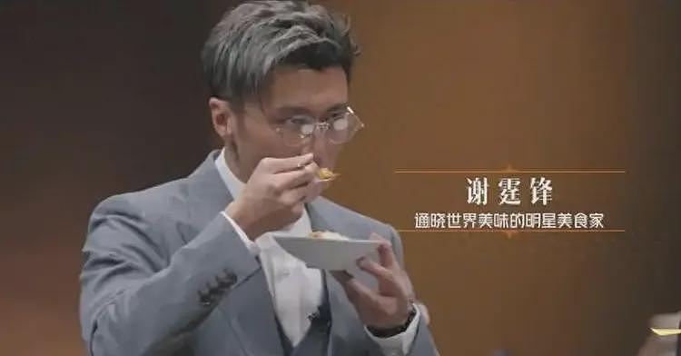 美食综艺用嫩肉粉的主厨社死，全网声讨丢了饭碗，谢霆锋也受牵连（组图） - 1