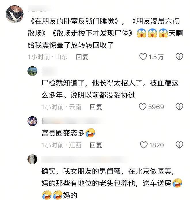 曝于朦胧坠楼身亡！反锁房门，兜揣朋友2块劳力士，更多细节被扒（组图） - 12