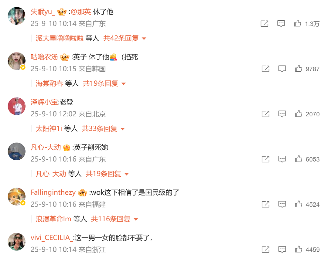 那英被绿了？那英老公与美女亲密依偎，十指相扣，说是腿伤需搀扶，街坊顺路，你信吗？（组图） - 14