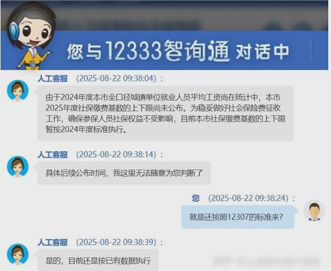 各地社保缴费基数难产,难道是因为数据太难算了(组图) - 2