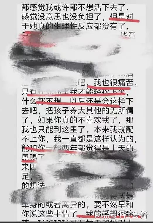 广西出轨男老师发忏悔文，想让女学生怀孕后离婚，原因：老婆不行（组图） - 11