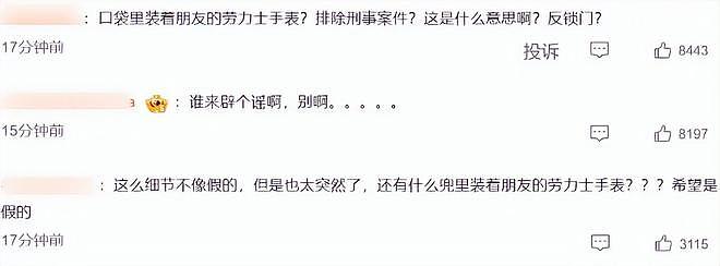 又一位明星走乔任梁后路！曾被女大佬雪藏3年，死前装2块名表（组图） - 7