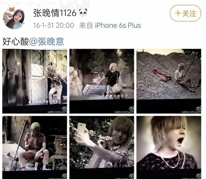 考古张晚意:中产家庭出身的资源咖?(组图) - 13